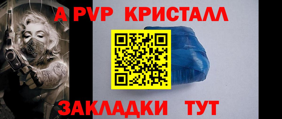 Альфа ПВП  Alfa_PVP VHQ  APVP мука  Вход с VPN  Лыткарино 