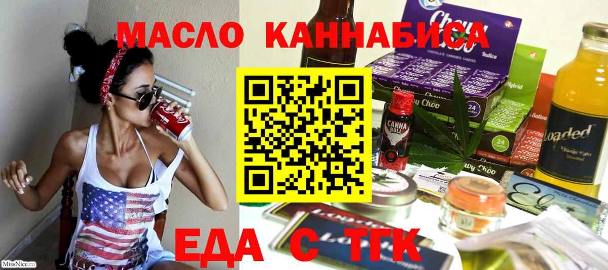 Canna-Cookies конопля  Вход с VPN  Лыткарино 