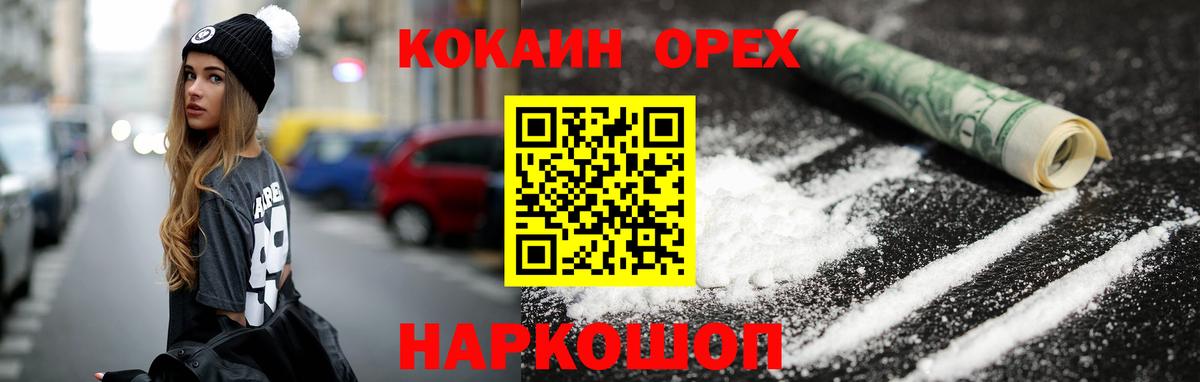 КОКАИН  Cocaine VHQ  Cocaine 99%  Вход с VPN  Лыткарино 