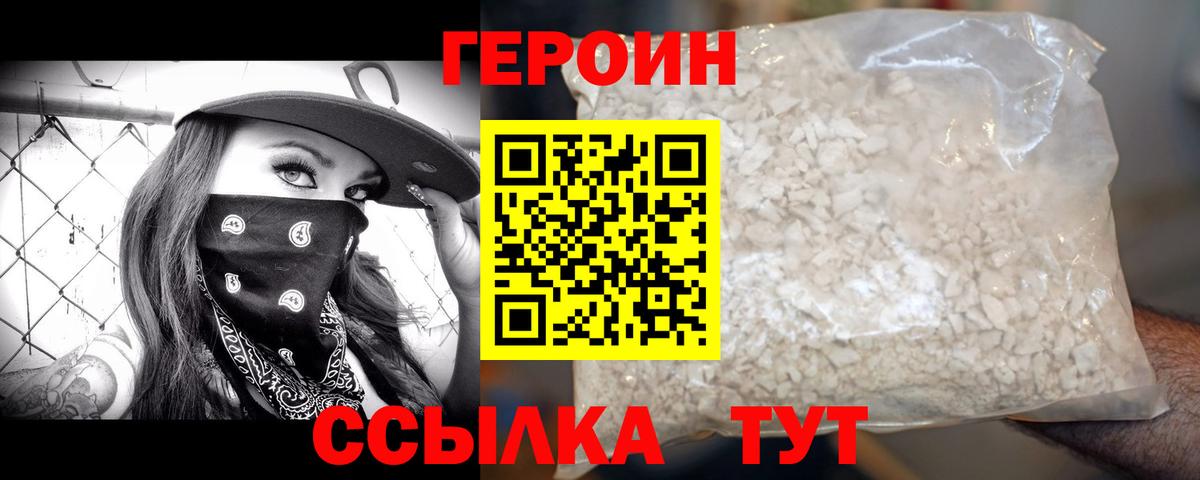 Лыткарино  ГЕРОИН VHQ  Вход с VPN 