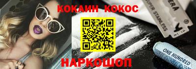 спайс Ипатово