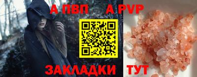 спайс Ипатово