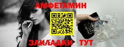 спайс Ипатово