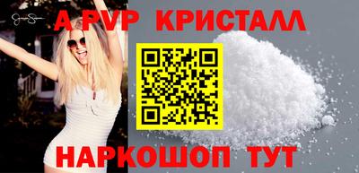 спайс Ипатово
