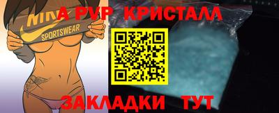 спайс Ипатово