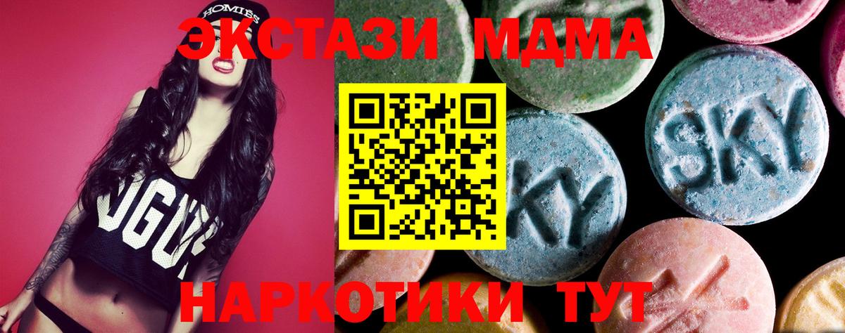 MDMA  МДМА молли  Лыткарино  Вход с VPN  МДМА Molly 