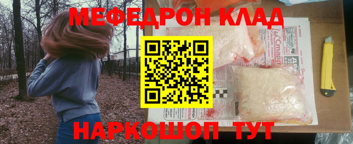 Меф кристаллы Лыткарино