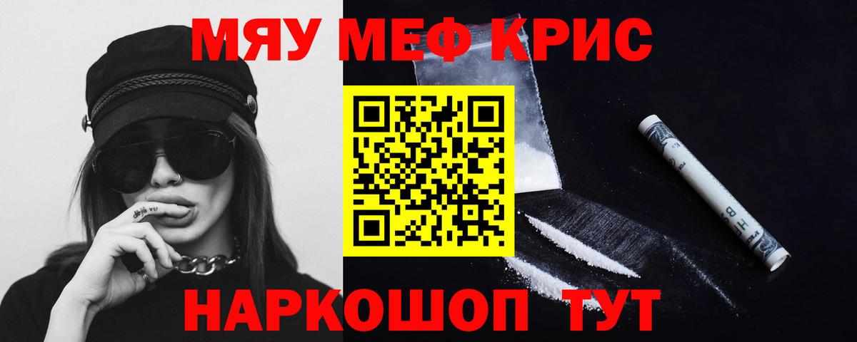 Лыткарино  МЕФ  МЕФ mephedrone  Вход с VPN  Мефедрон  Меф мука 