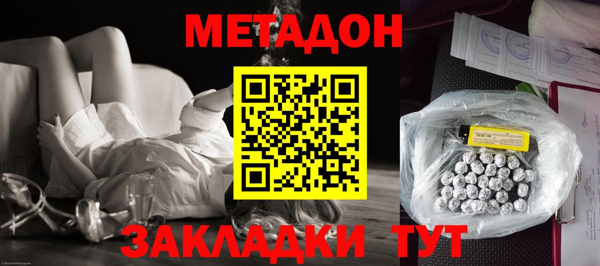 МЕТАДОН кристалл  Вход с VPN  Лыткарино 