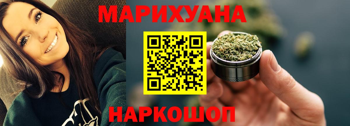 Бошки марихуана индика  Шишки марихуана White Widow  Лыткарино  Вход с VPN  Канабис марихуана 